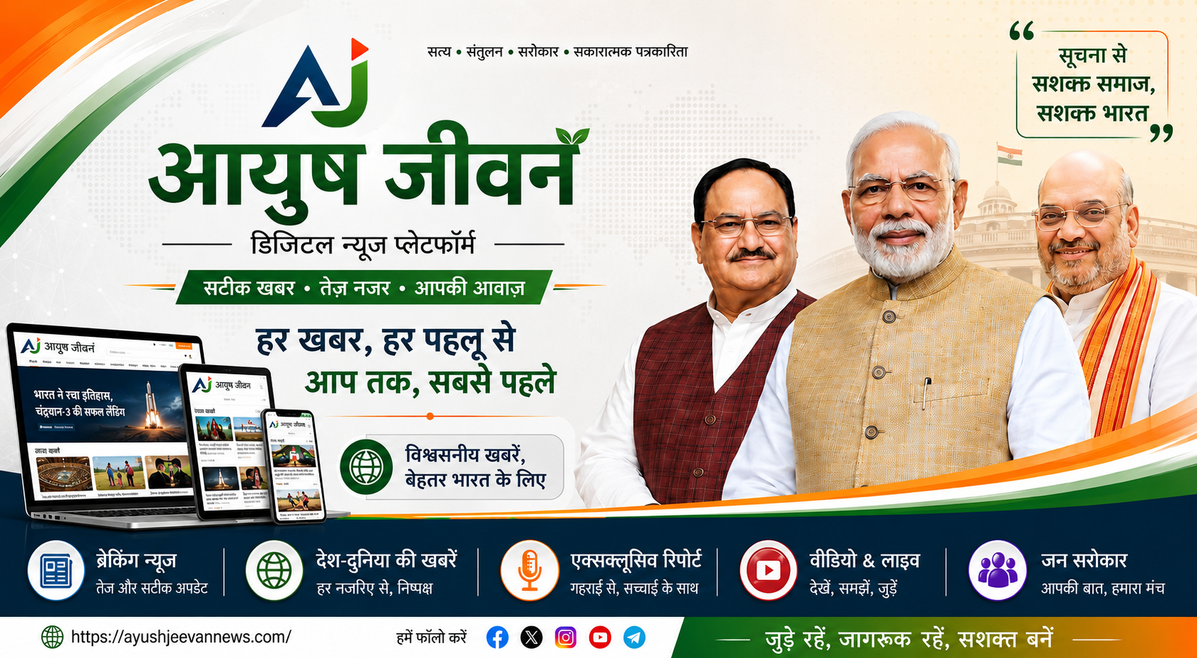 Best News in Noida