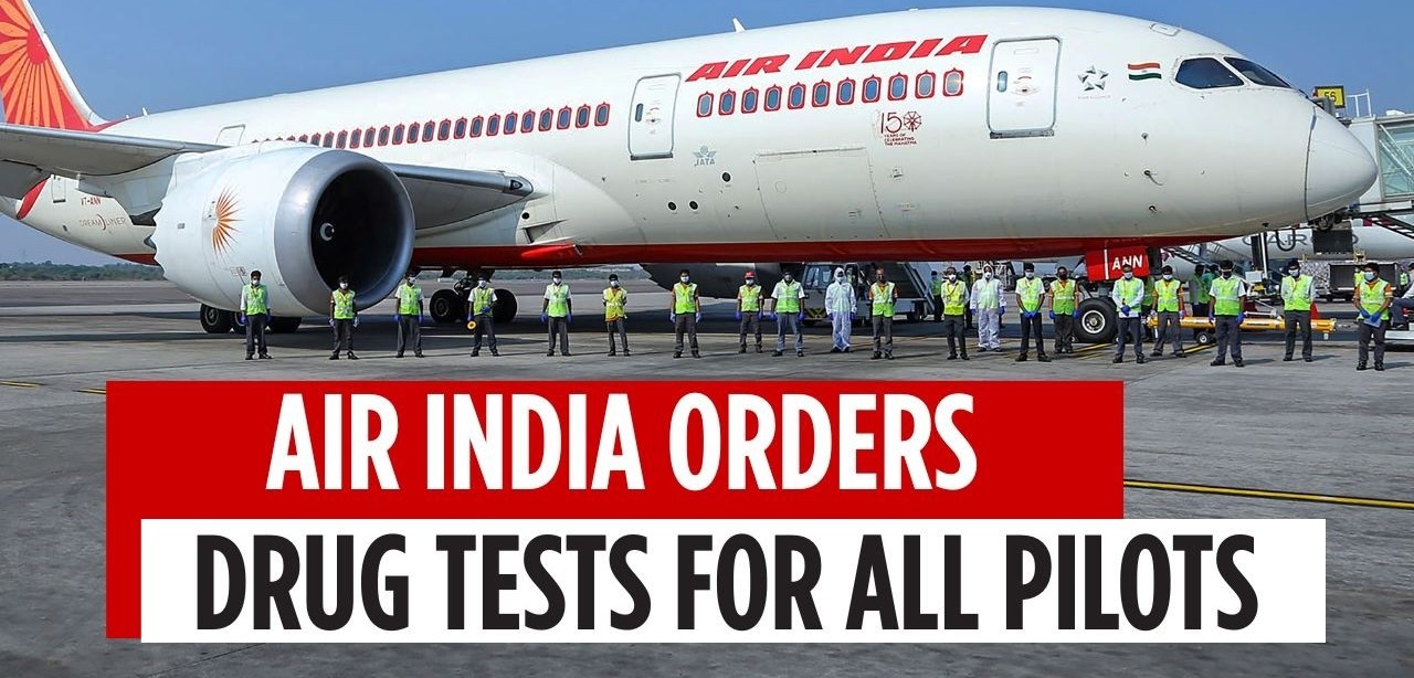 Air India का बड़ा फैसला, हर पायलट का होगा ड्रग टेस्ट